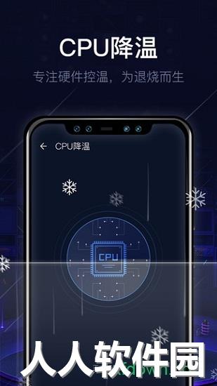 即刻清理大师app下载