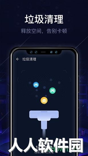即刻清理大师app官方下载