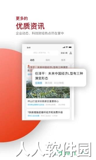 读创安卓下载
