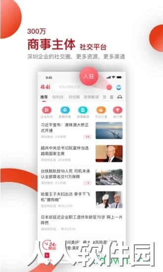 读创免费下载