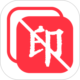 全能去水印v5.0.1 安卓版