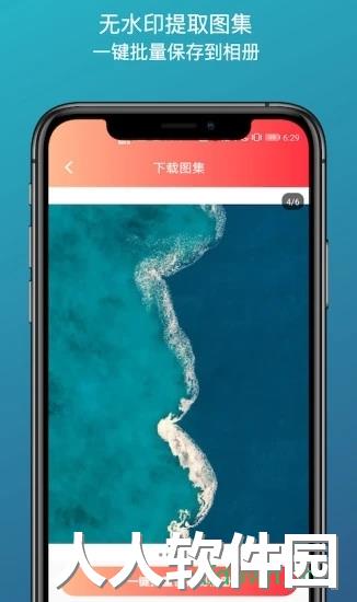 全能去水印免费下载