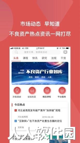 火栗网免费下载