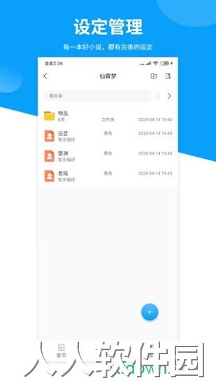 笔落写作app官方下载