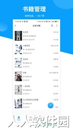 笔落写作app下载