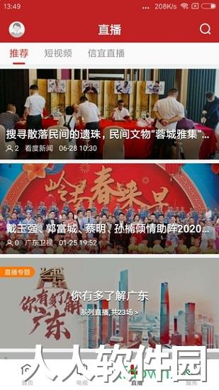 云端信宜app下载