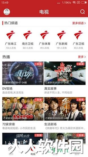 云端信宜应用下载