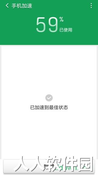 安卓极速清理管家app官方下载
