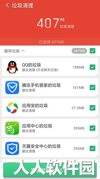 安卓极速清理管家app下载