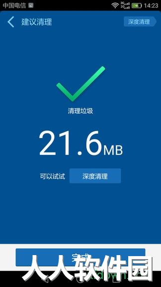 超快手机清理大师app下载
