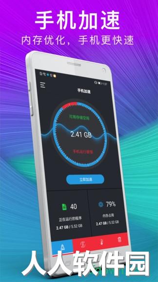 手机垃圾一键清理app下载