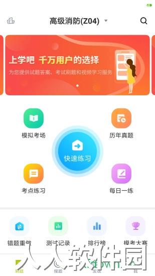 海员四小证app官方下载