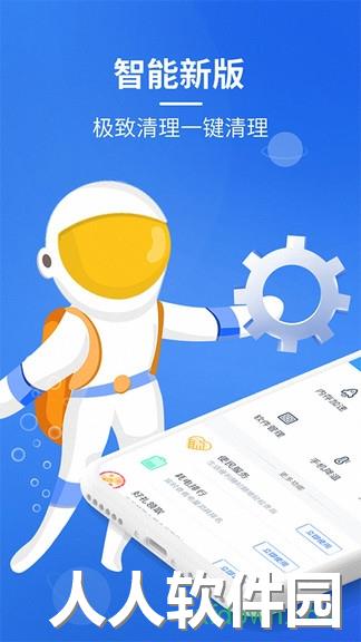 猎豹加速大师软件下载