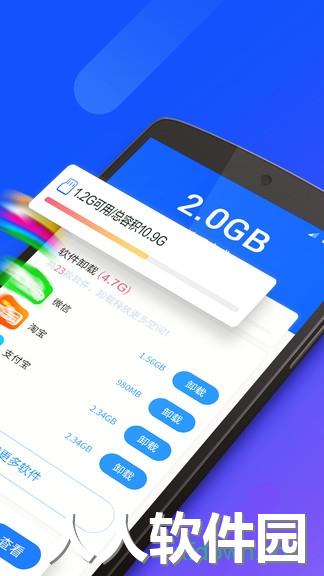 空间清理智能省电软件下载