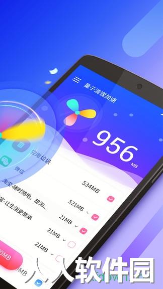 空间清理智能省电app下载