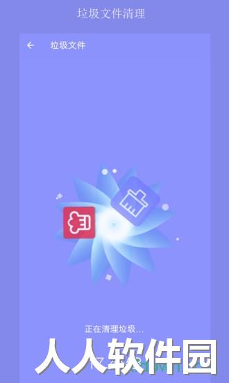 疾速清理大师app下载