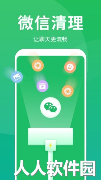 内存优化大师app官方下载