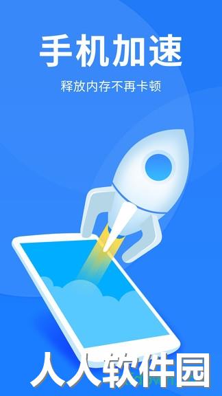内存优化大师app下载