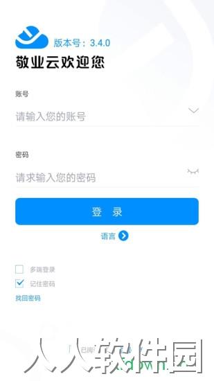 敬业云app下载