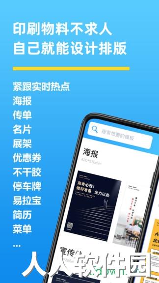 海报制作大师app官方下载