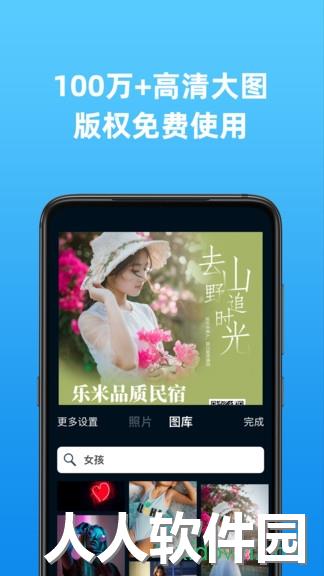 海报制作大师app下载