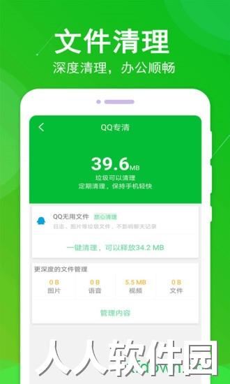 垃圾极速清理大师app官方下载