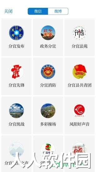 画屏分宜app下载