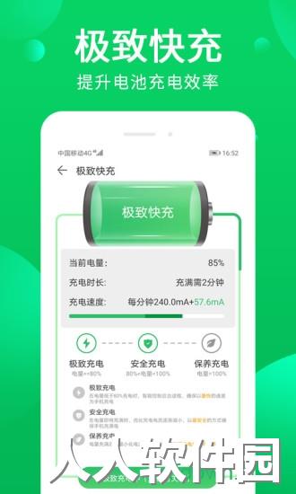 杀毒清理管家app官方下载