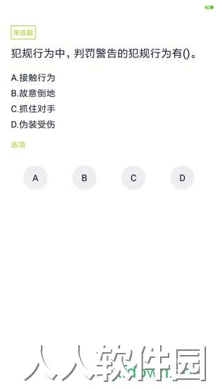 教练资格题库app官方下载