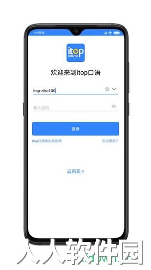 爱突破口语app下载