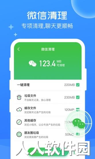 万能清理大师app官方下载