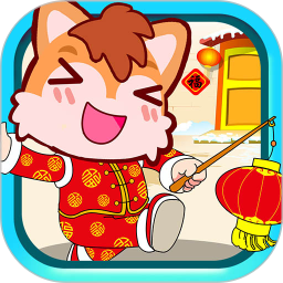 宝宝过新年软件v3.71.33a 安卓版