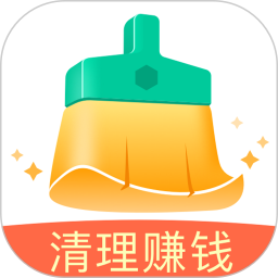 趣清理红包版v1.4.5 安卓版