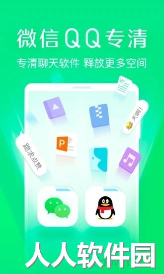 趣清理红包版手机软件