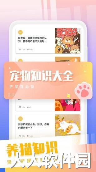 猫狗语翻译交流器app下载