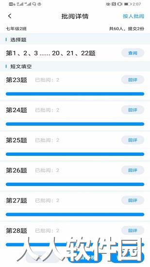 新教育教师app下载