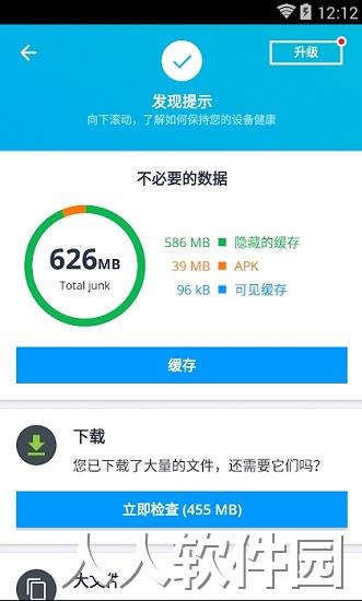 avg cleaner下载