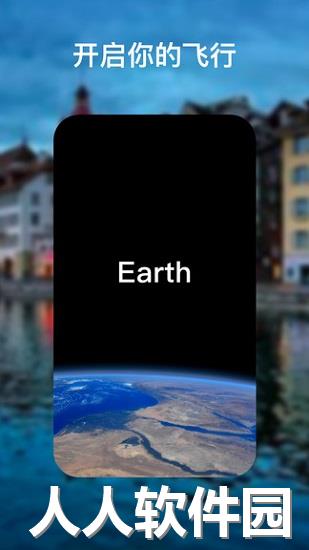 earth地球下载