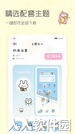 sweetly下载