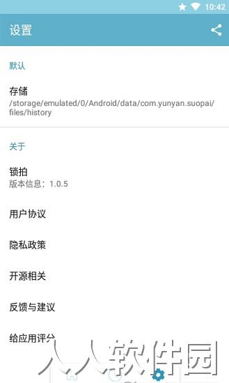 锁拍下载