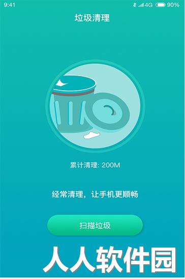优电速充下载