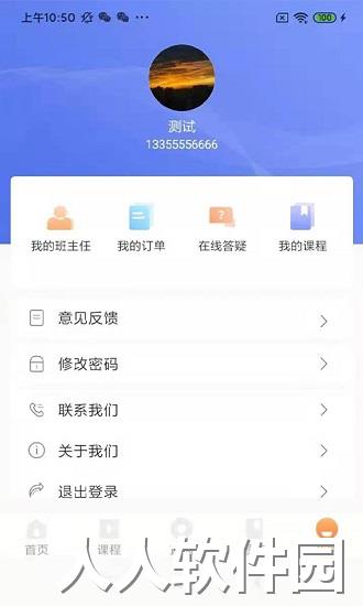 知学教育app下载