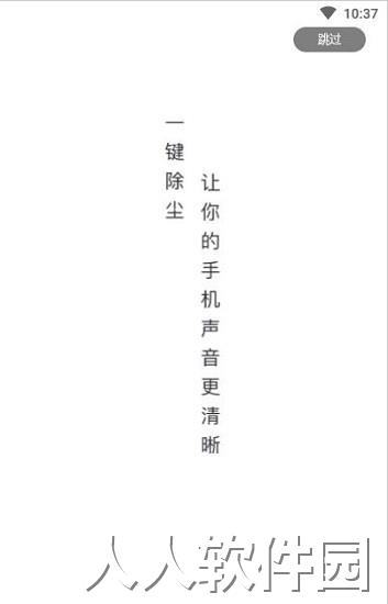 除尘大师最新版下载
