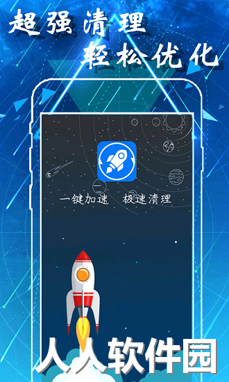 爱智能清理app下载