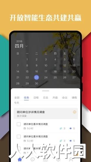 律智荟手机版下载