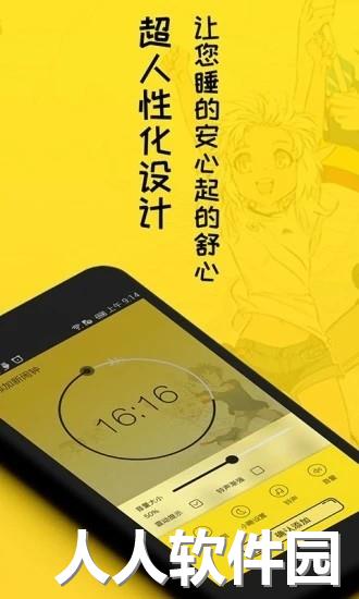 二次元闹钟app下载