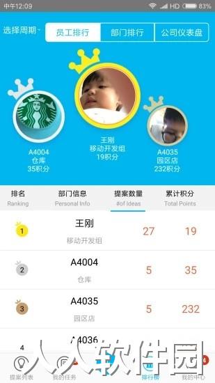 精益云手机版下载