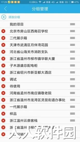 子木安全云最新版下载