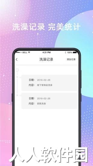 宠物猫狗交流器app下载