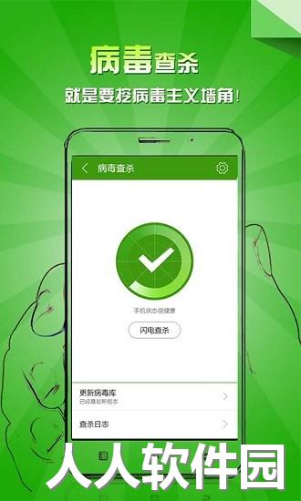 乐安全软件下载